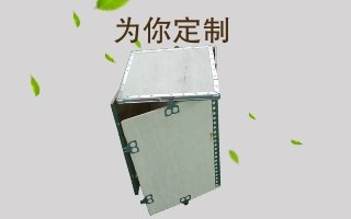 围板箱