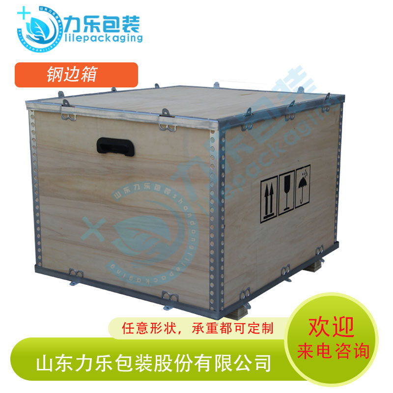 包装箱